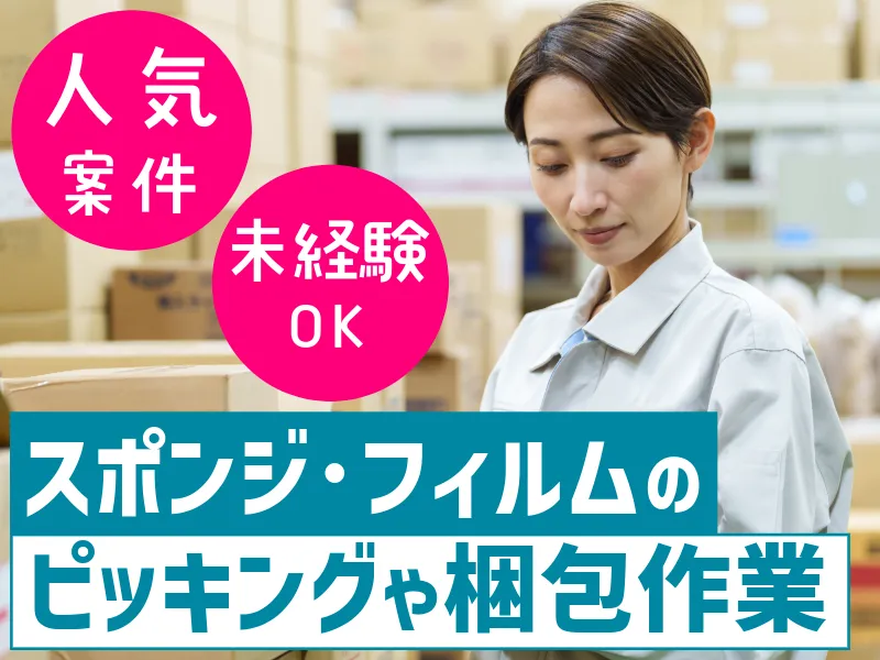 株式会社ASK(お仕事NO.60-A41)のアルバイト・バイト求人情報-08