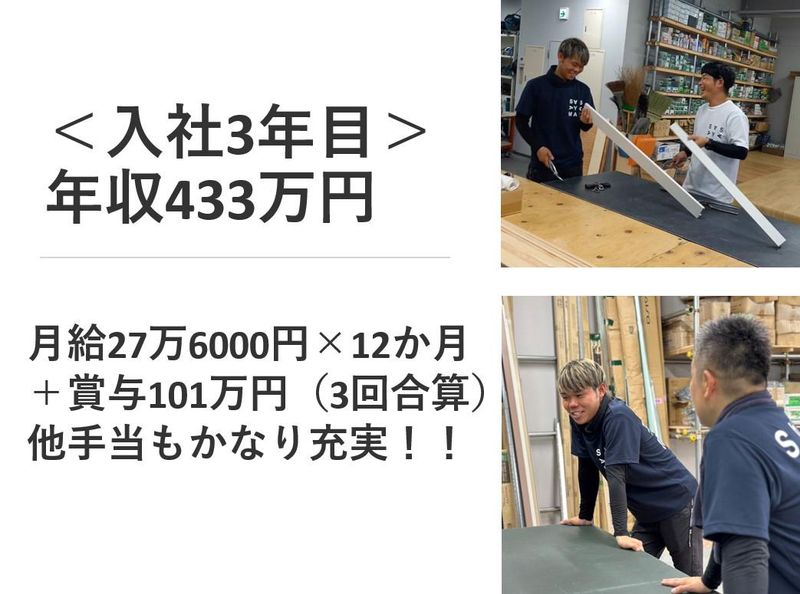 株式会社笹山・板金の求人・転職情報