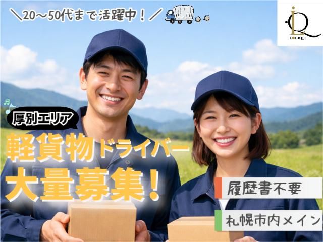 合同会社LOGIQLEの求人・転職情報