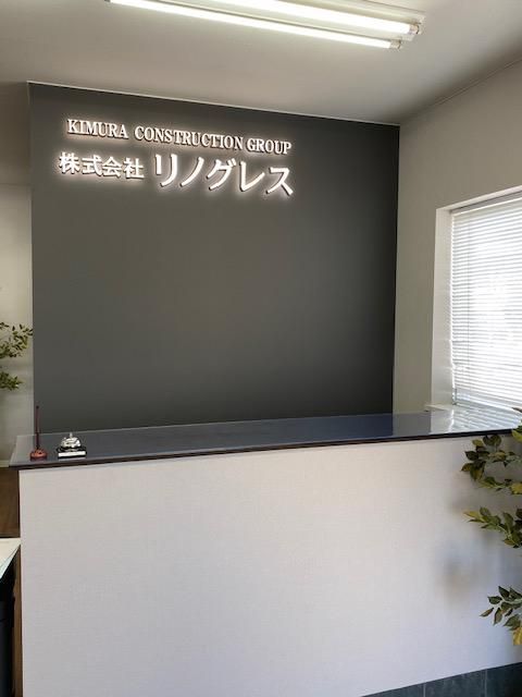 ㈱リノグレス　柚木工場のアルバイト・バイト求人情報-03