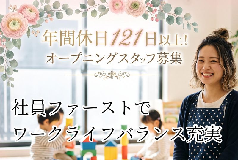 株式会社マイトムの求人・転職情報
