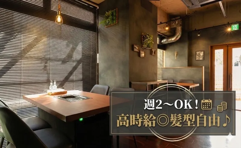 和牛焼肉EAGLE RARE (イーグルレア)のアルバイト・バイト求人情報