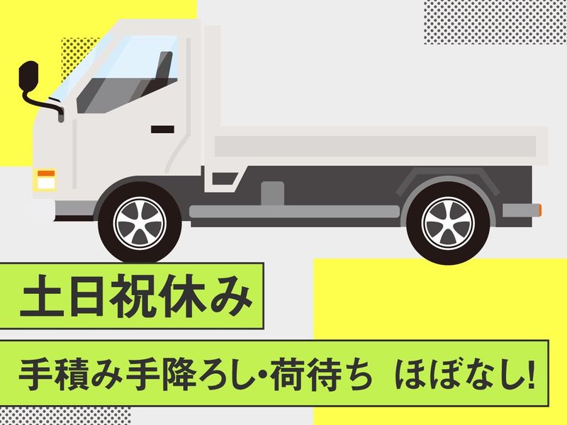平戸運送有限会社の求人・転職情報