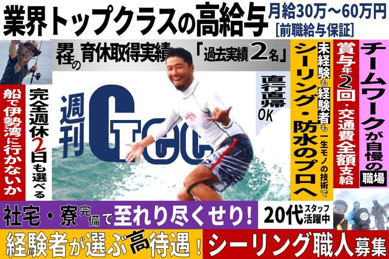 株式会社ジックの求人・転職情報