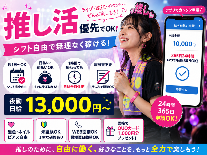 株式会社KIG神奈川 千葉営業所のアルバイト・バイト求人情報-03