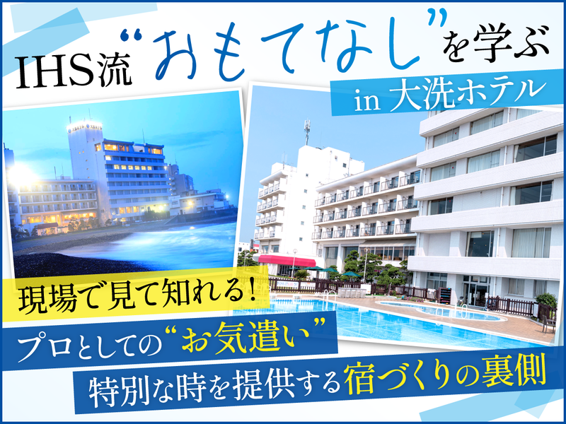 株式会社IHS