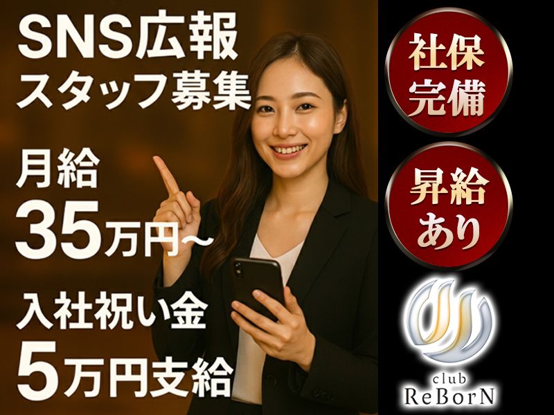 株式会社再生企画の求人・転職情報