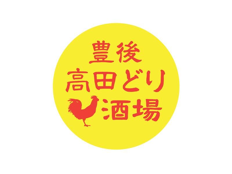 豊後高田どり酒場 中河原駅前店/モンテローザフーズのアルバイト・バイト求人情報-02