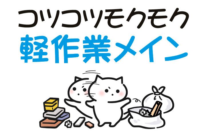 UTエージェント株式会社 北日本CS