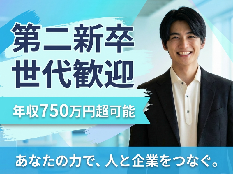 株式会社オーエーシーホールディングスの求人・転職情報