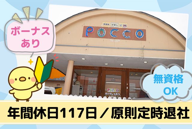 株式会社　Happinessあさひ会の求人・転職情報