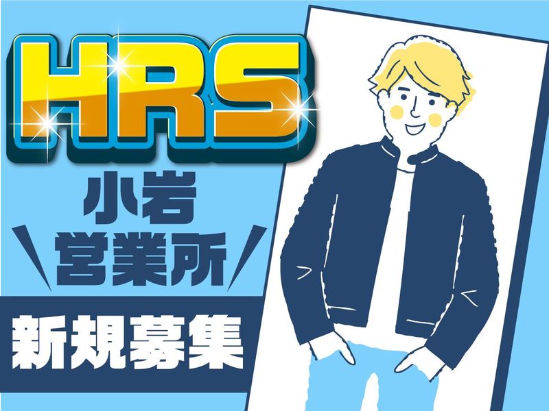 小岩営業所(荒川区)のアルバイト・バイト求人情報-05