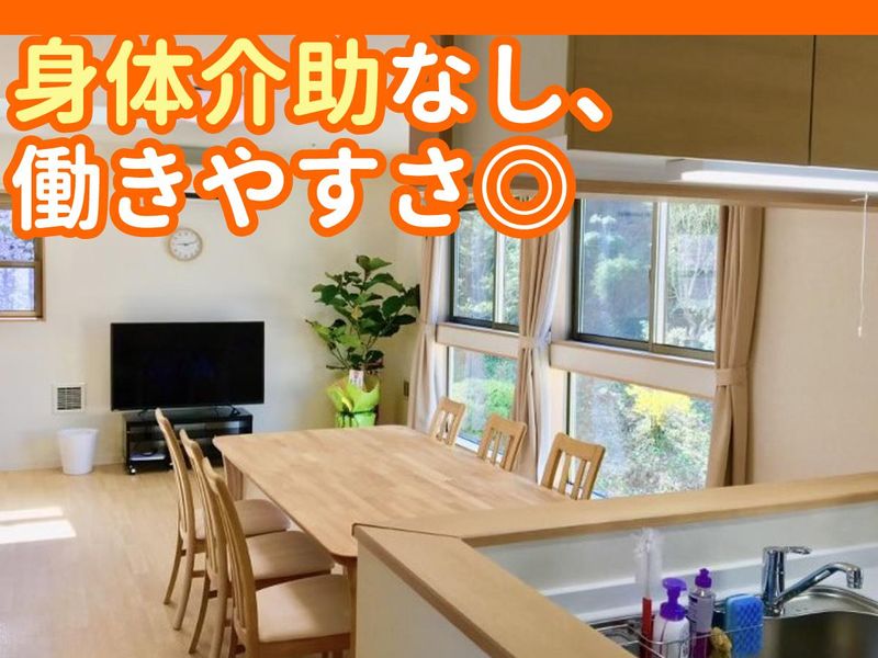 一般社団法人いちょうの求人・転職情報