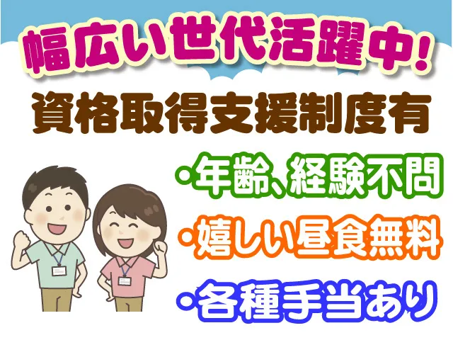有限会社大裕の求人・転職情報