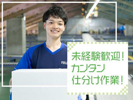 SGフィルダー株式会社 九州中継エリア　/W23880-003