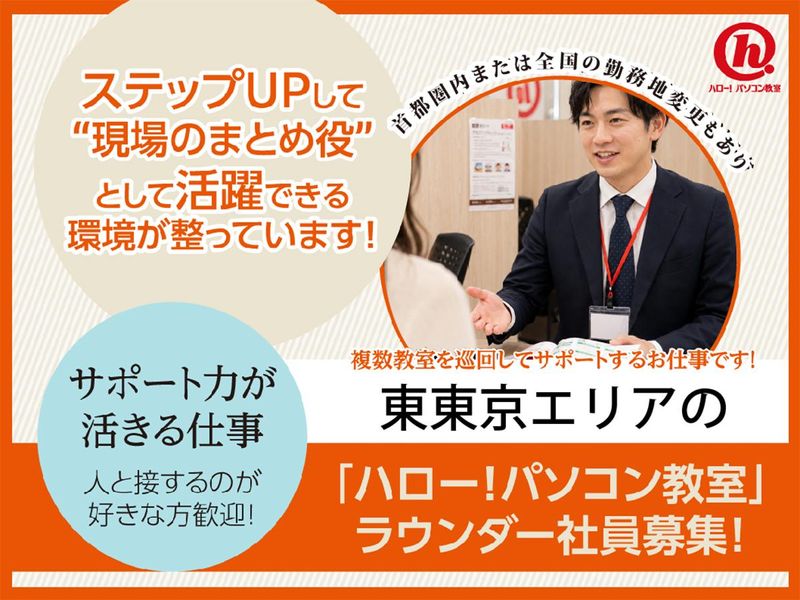 株式会社イー・トラックスの求人・転職情報