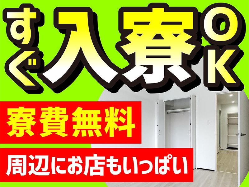 株式会社エンドウハウゼのアルバイト・バイト求人情報-02