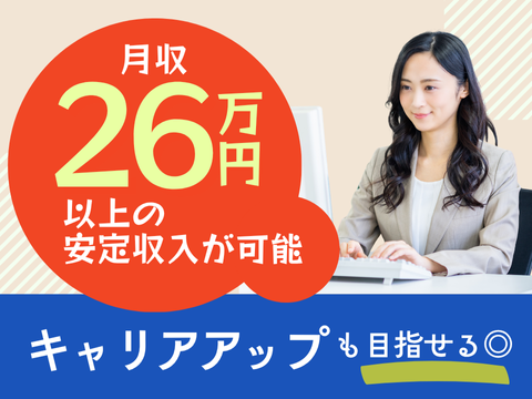 アルティウスリンク/1251001030のアルバイト・バイト求人情報-03