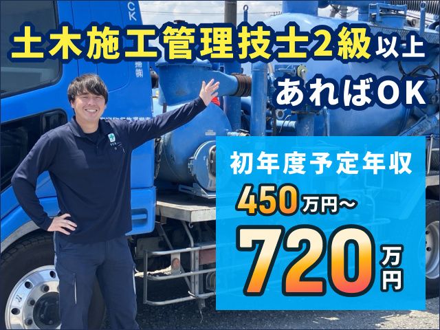 東毛清掃 株式会社の求人・転職情報