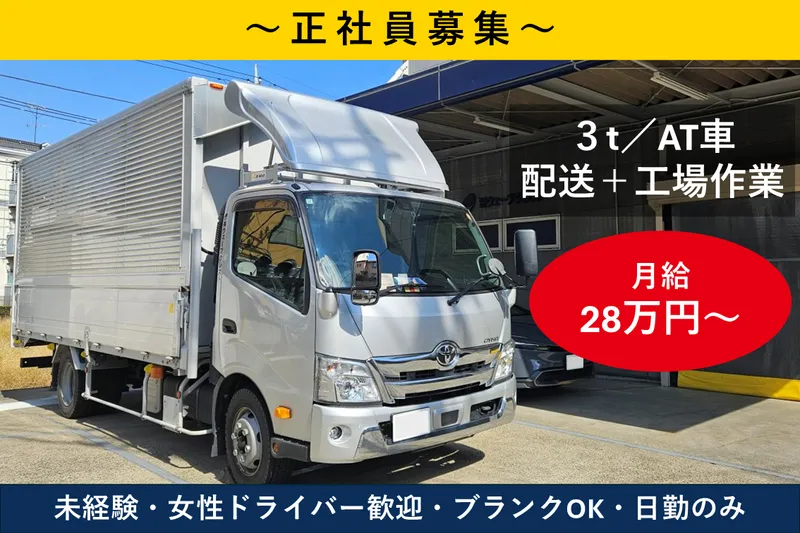 株式会社 ウェーブクレストのアルバイト・バイト求人情報