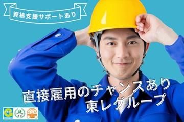東レエンタープライズ株式会社大阪人材サービス部のアルバイト・バイト求人情報-05