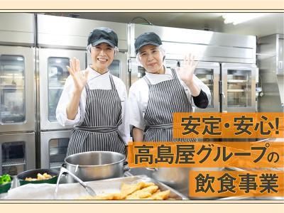 株式会社アール・ティー・コーポレーション/玉川高島屋　社員喫茶モンルポのアルバイト・バイト求人情報-38