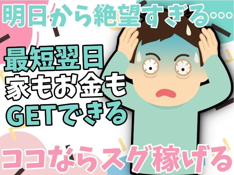 株式会社リョーエン　三重県鈴鹿市のアルバイト・バイト求人情報