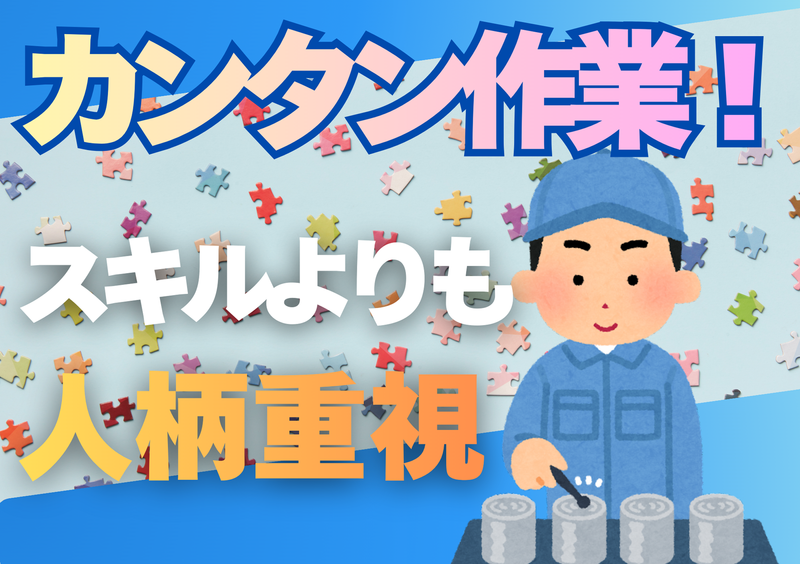 株式会社ショウワコーポレーションのアルバイト・バイト求人情報-16