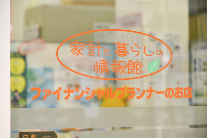 株式会社FPソリューション 浦安オフィス/「浦安駅」より徒歩3分のアルバイト・バイト求人情報-02