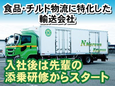新潟県 新潟市 東区のトラックドライバーの求人 | Indeed (インディード)