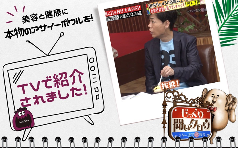 アサイー工房　芦屋店のアルバイト・バイト求人情報-03