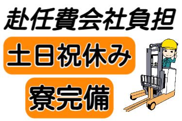 ミライク株式会社 川越営業所