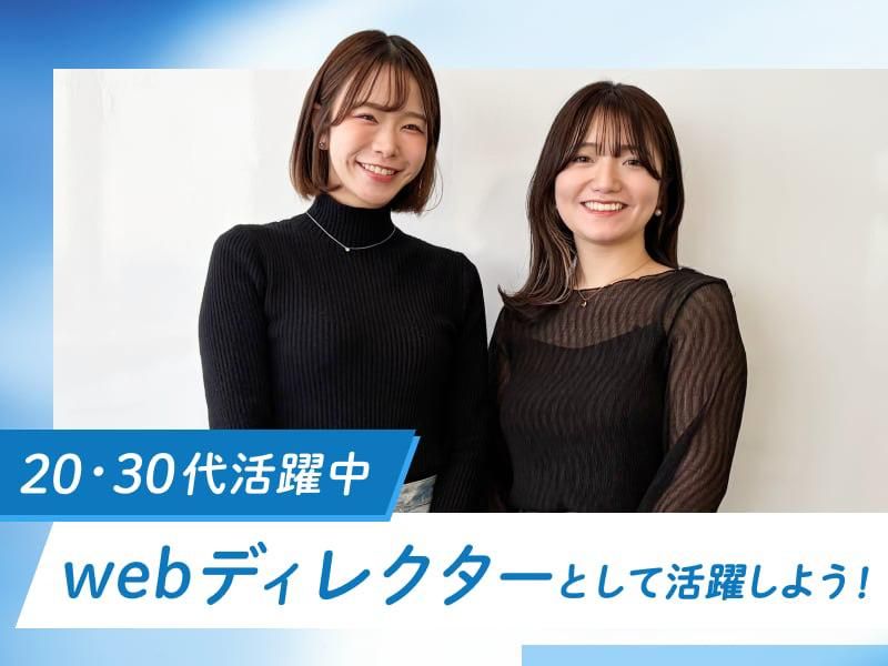 株式会社シンクの求人・転職情報