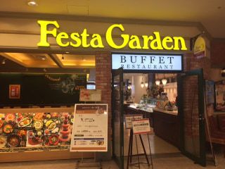 フェスタガーデン 横浜ワ-ルドポ-タ-ズ店