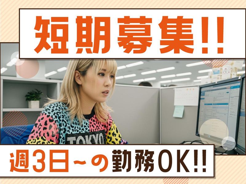 トランスコスモス株式会社の求人・転職情報