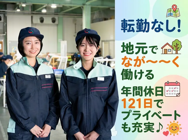 株式会社グリーンテックの求人・転職情報