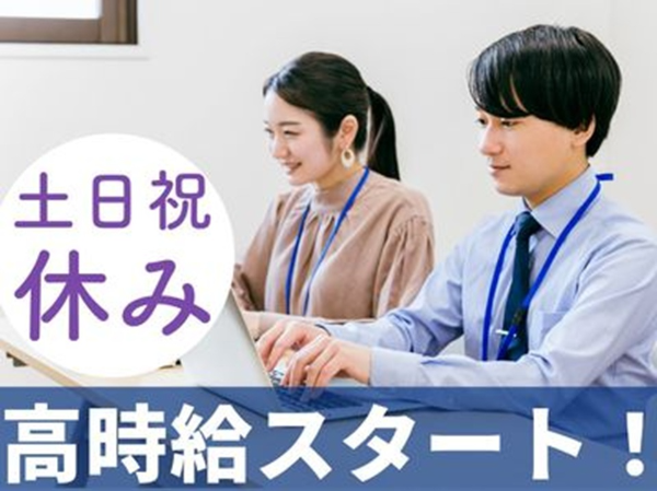 西日本エリートスタッフ株式会社　佐賀オフィスのアルバイト・バイト求人情報-11