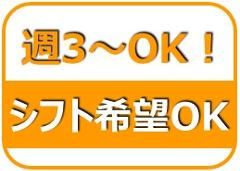 株式会社オープンループパートナーズ梅田支店の派遣求人情報
