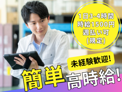 新熊ロジスティック株式会社　みよし市