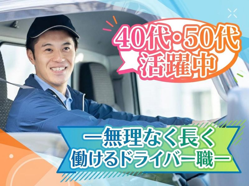 小坂産業株式会社の求人・転職情報