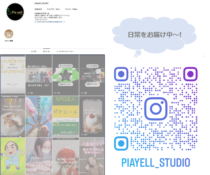 ピアエールのアルバイト・バイト求人情報-02