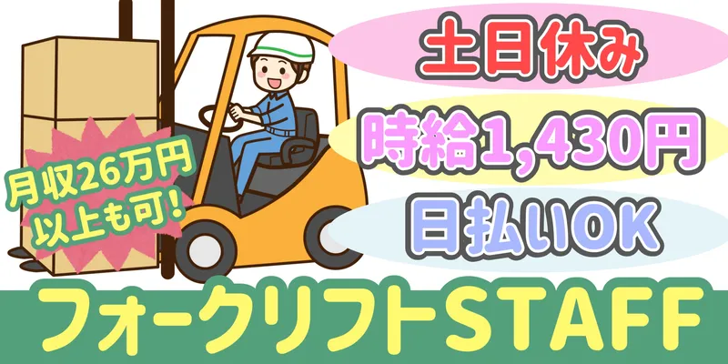 シンリツAGS株式会社 加須営業所