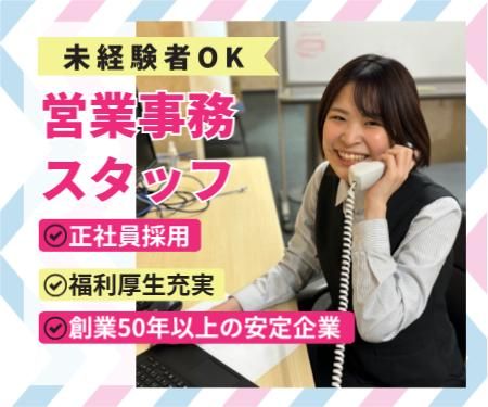 株式会社静岡産業社-0005の求人・転職情報