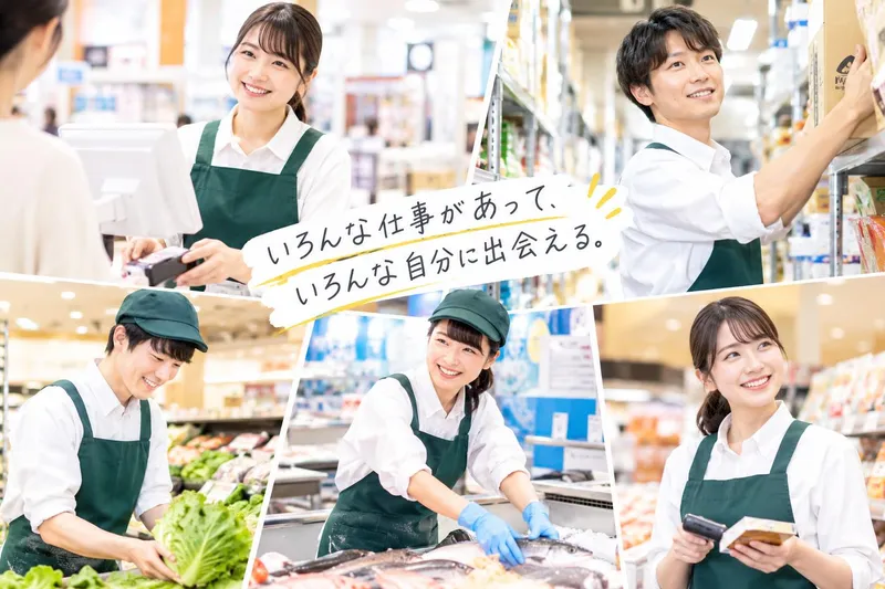 株式会社アンフ・スタイル(派遣先:スーパーマーケット)のアルバイト・バイト求人情報