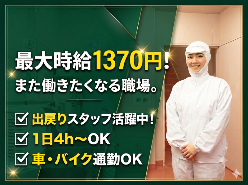 株式会社サイゼリヤ