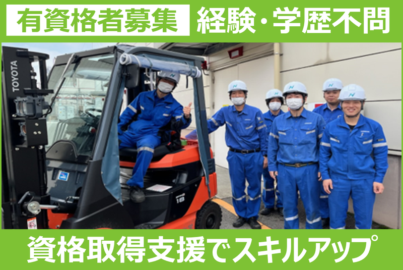 日産物流株式会社の求人・転職情報
