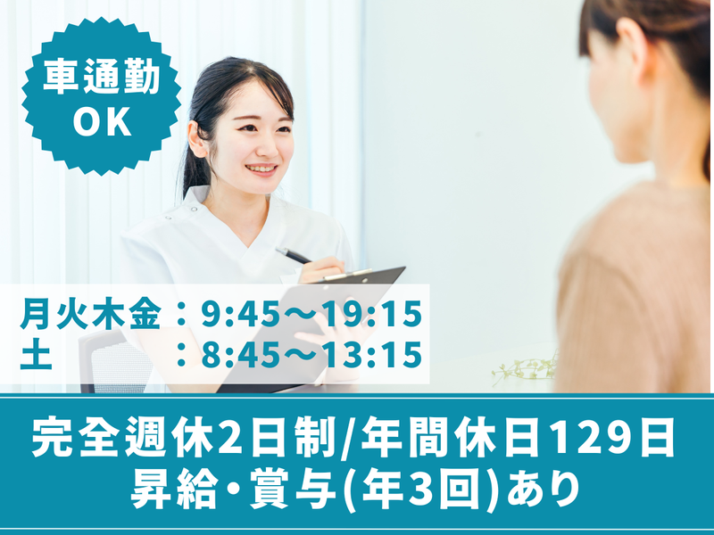医療法人錦の求人・転職情報