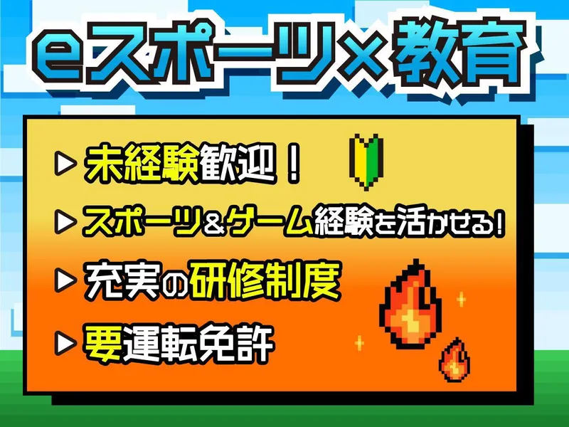 株式会社eSPの求人・転職情報