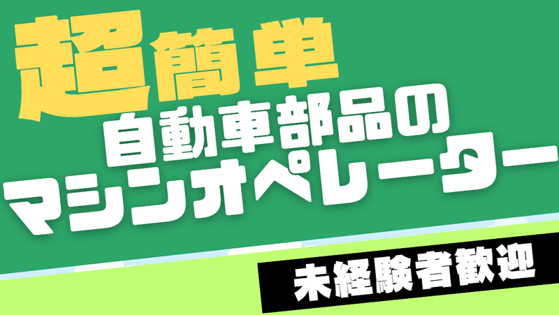 ティー・エム・エス株式会社 前橋支店のアルバイト・バイト求人情報-19