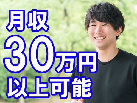 株式会社プロスキャリアのアルバイト・バイト求人情報-03